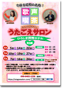 ひろしま国際ホテル
