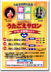 ひろしま国際ホテル