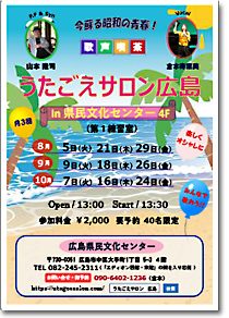 広島県民文化センター