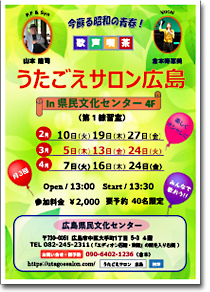 広島県民文化センター